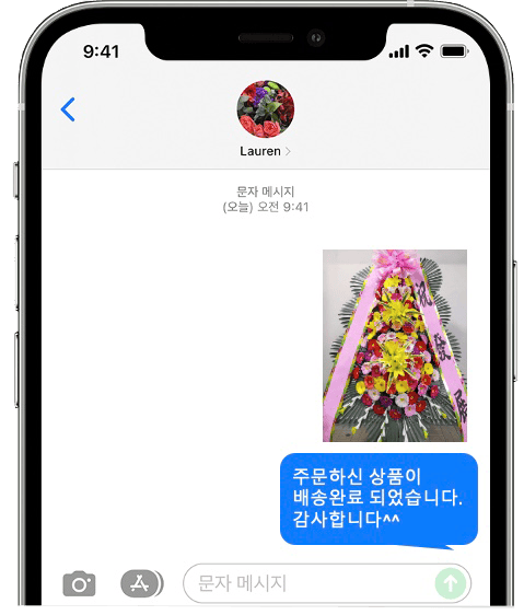 AW컨벤션안산 화환 배송 완료 사진 전송