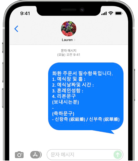 AW컨벤션안산 화환 간편 문자 주문