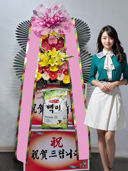 AW컨벤션안산 쌀화환